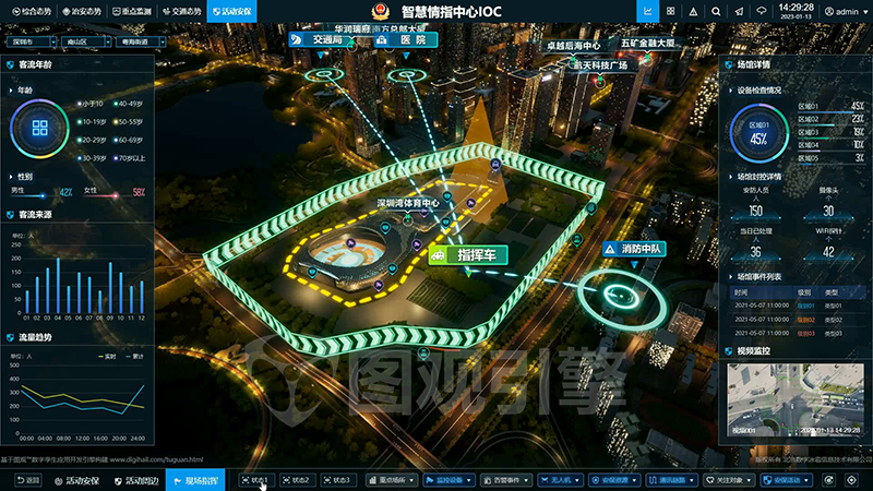 智慧警務(wù).png