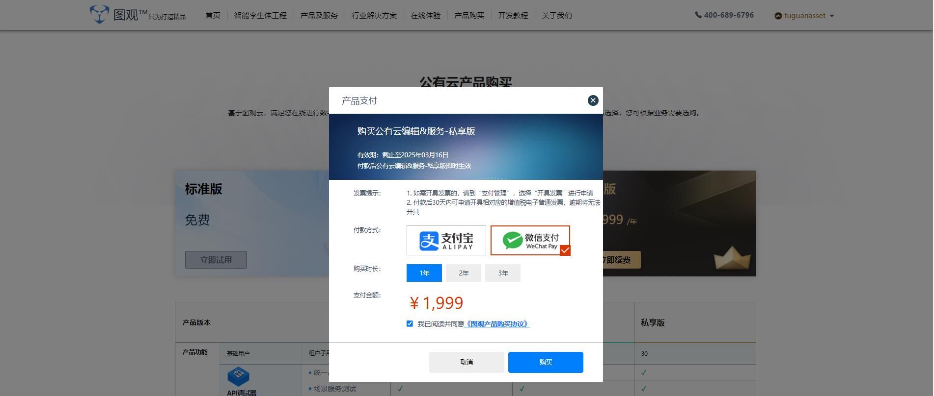 私享續(xù)費2.jpg