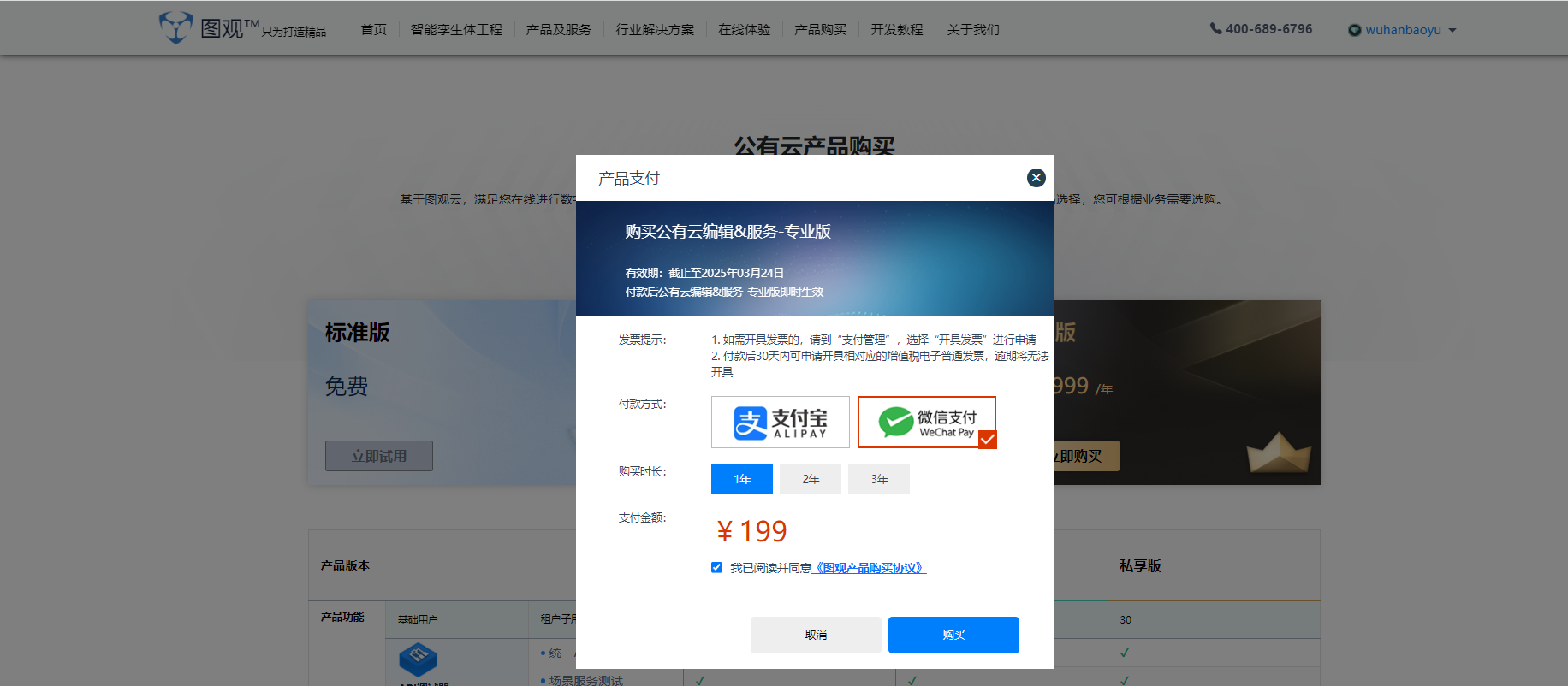 專業(yè)續(xù)費2.png