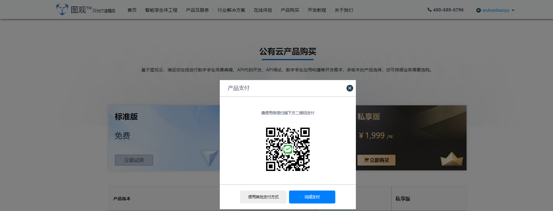 專業(yè)續(xù)費3.png