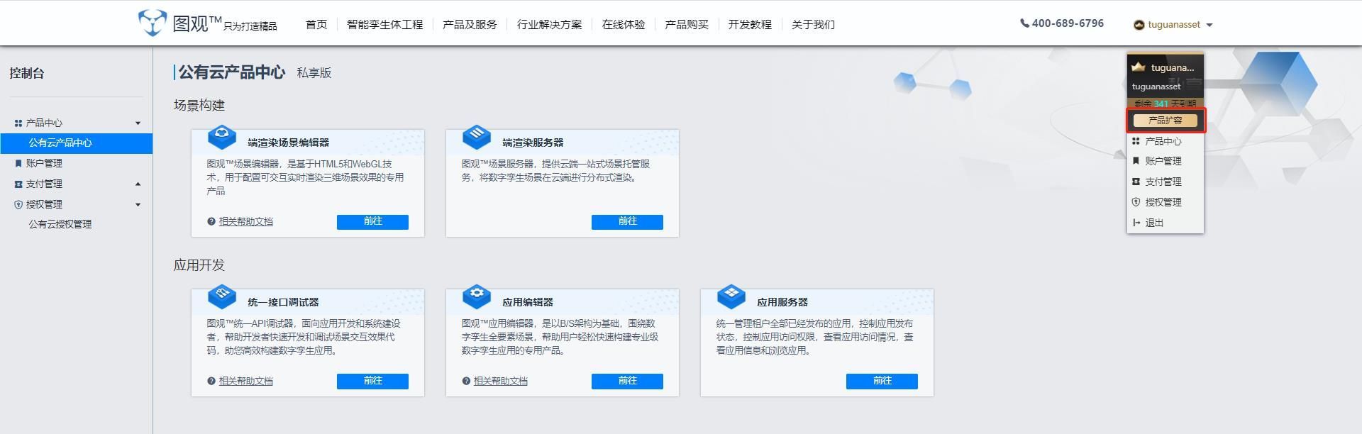 擴容1.jpg