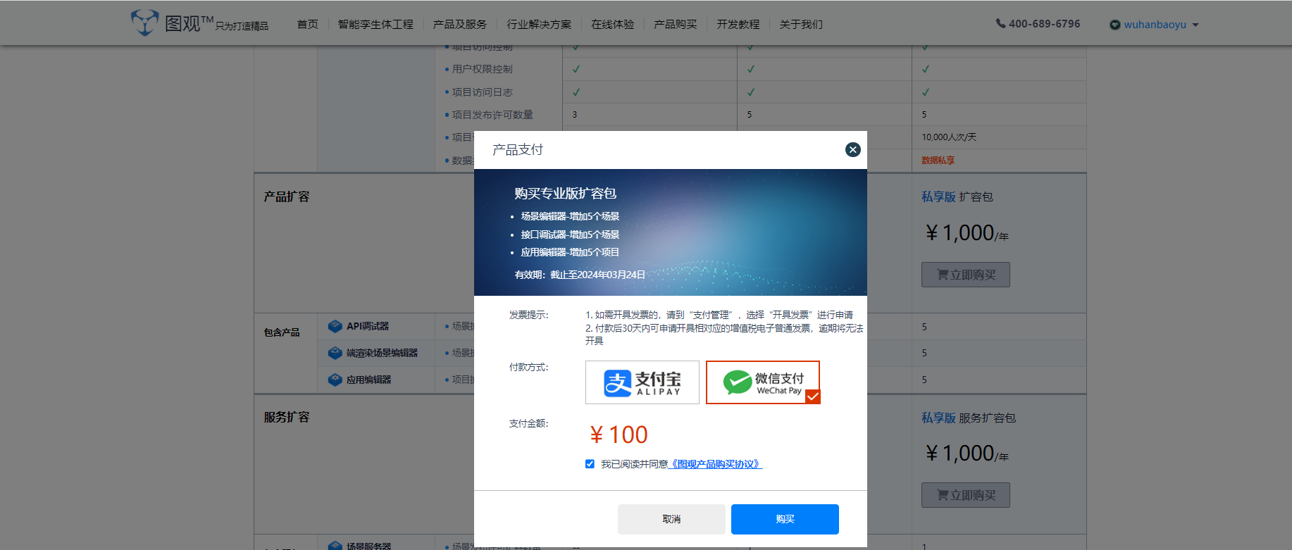 擴容3.png