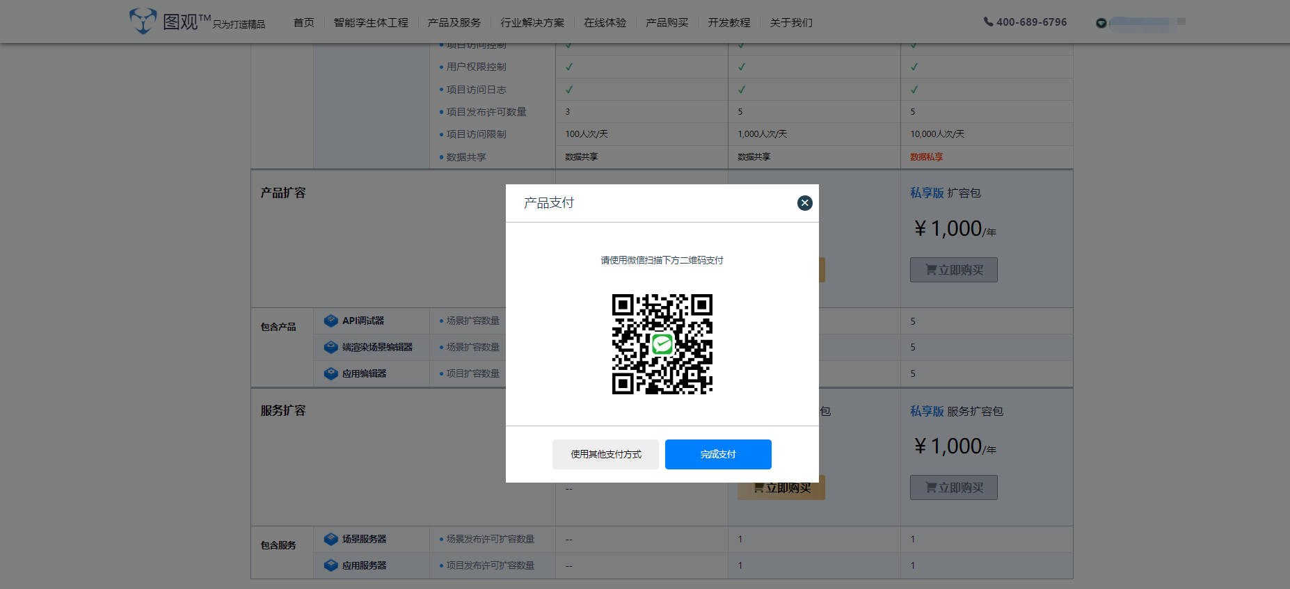 擴容4.png