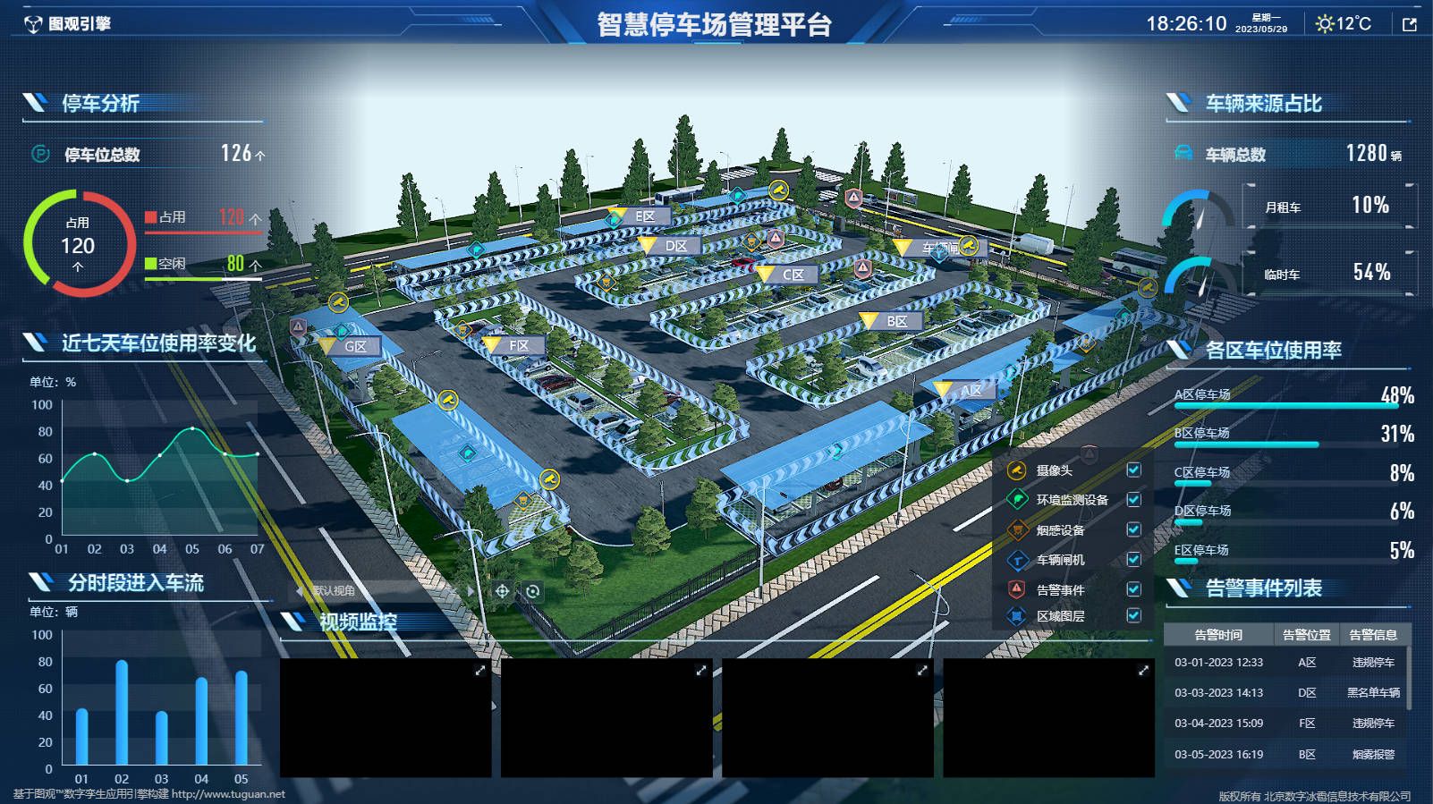 智慧停車場.jpg