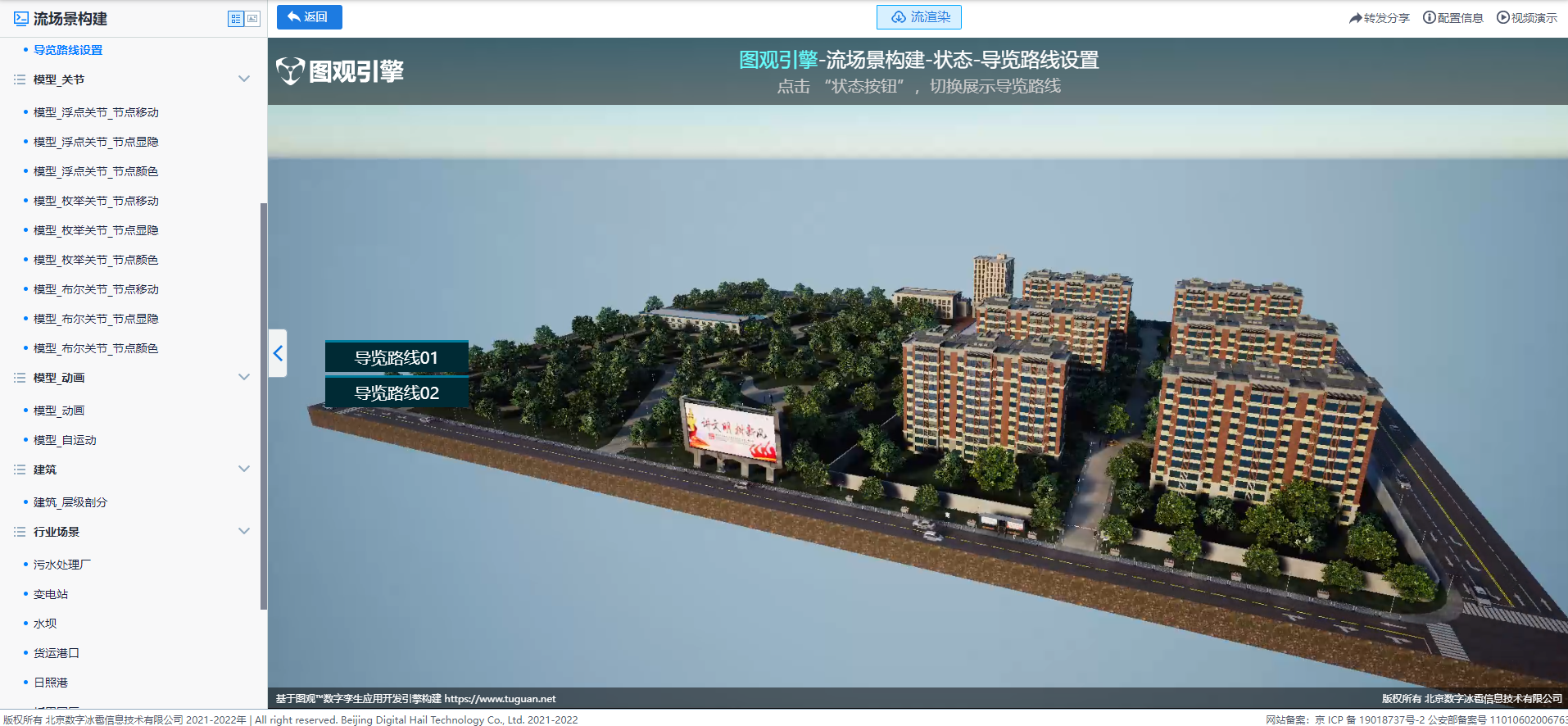 導覽路線設置.png