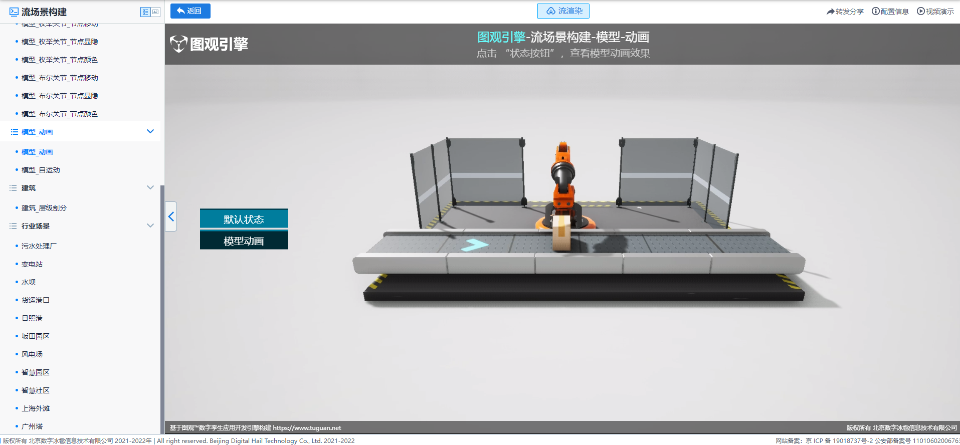 模型_動畫.png