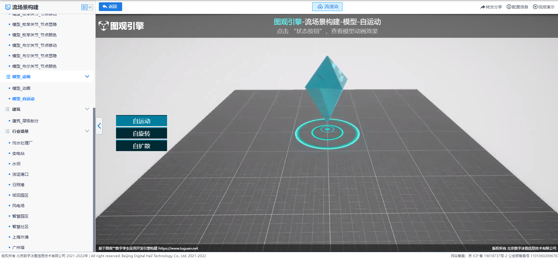 模型_自運動.png