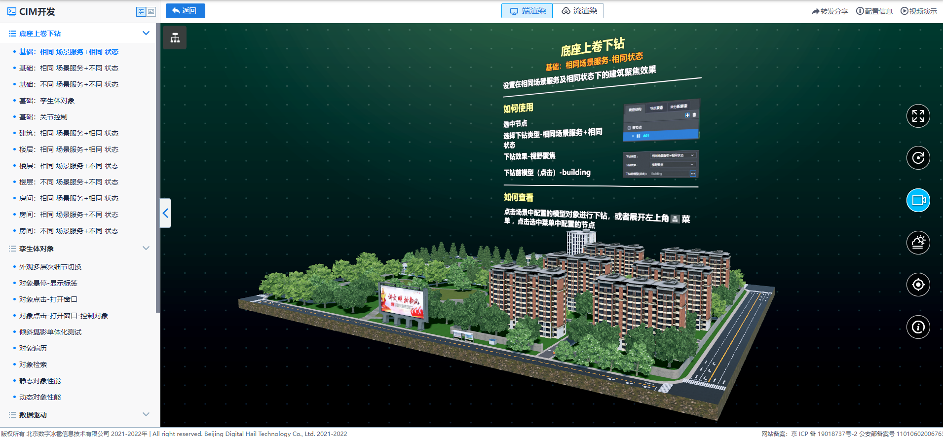 相同場景服務_相同狀態.png