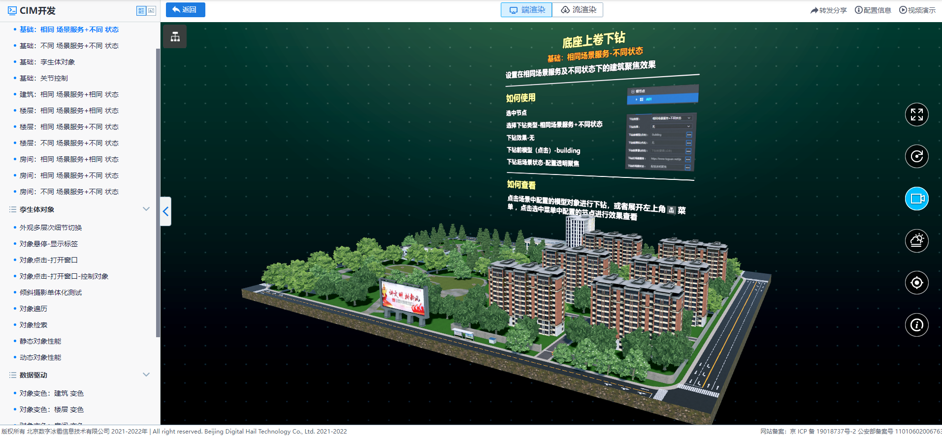 相同場景服務_不同狀態.png