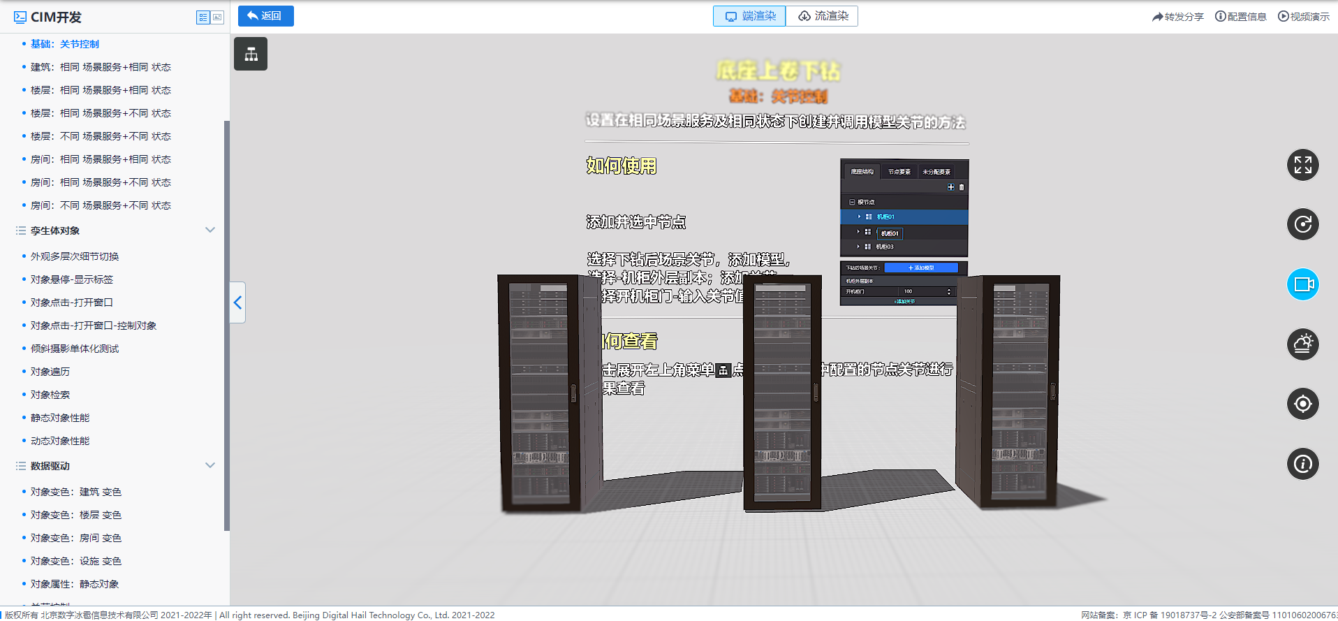 基礎_關節控制.png