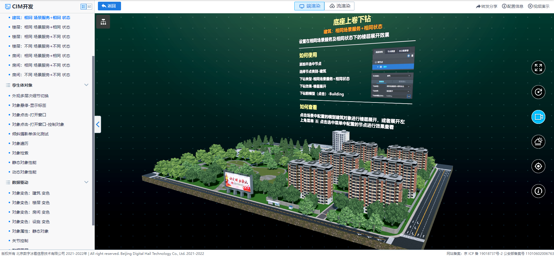 建筑_相同場景服務_相同狀態.png