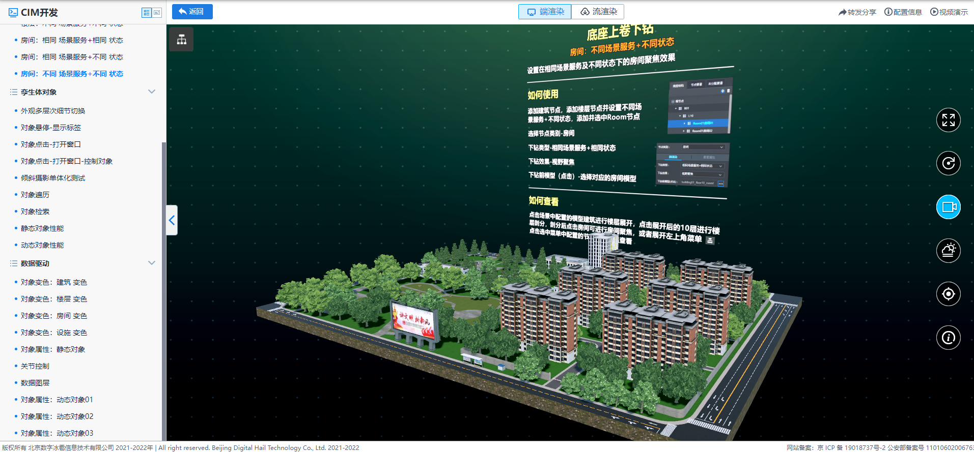 房間_不同場景服務_不同狀態.png