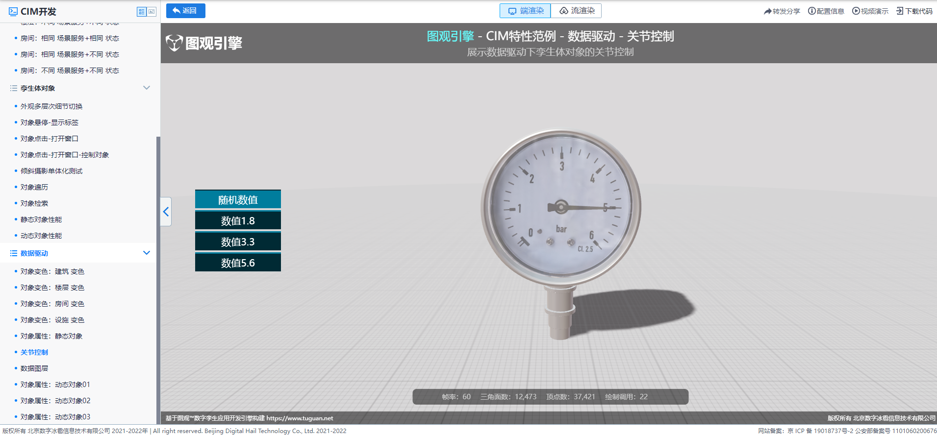 數據驅動_關節控制.png