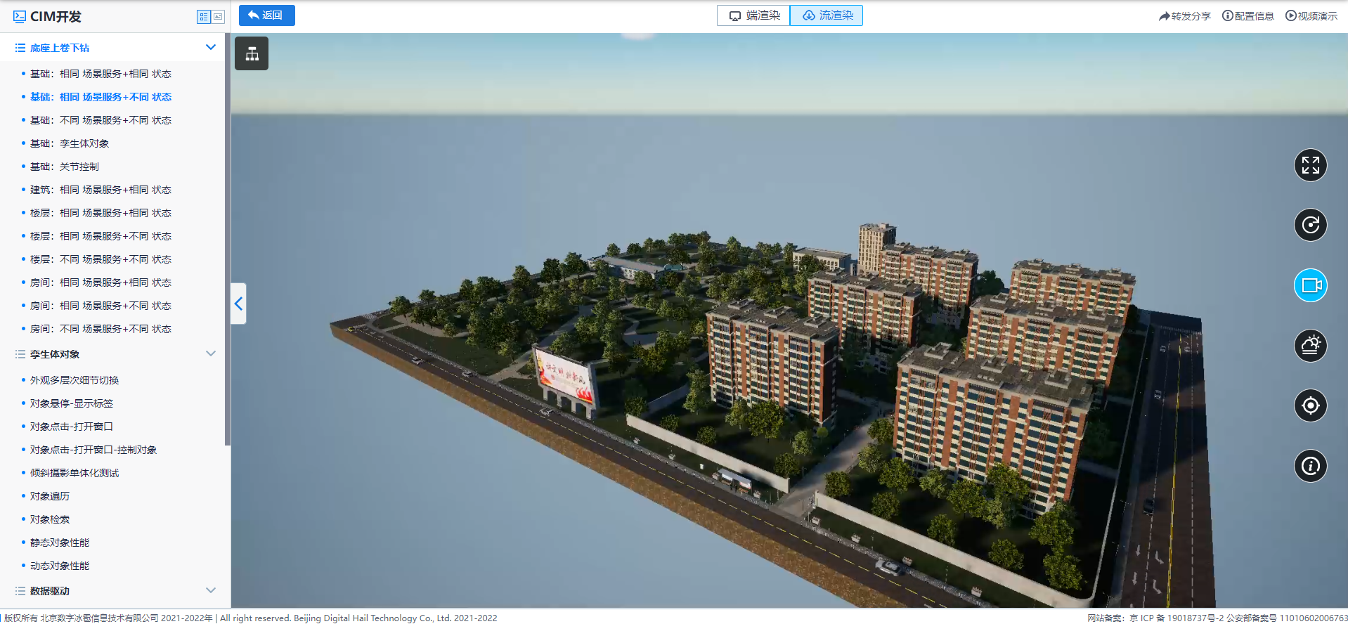 相同場景服務_不同狀態.png