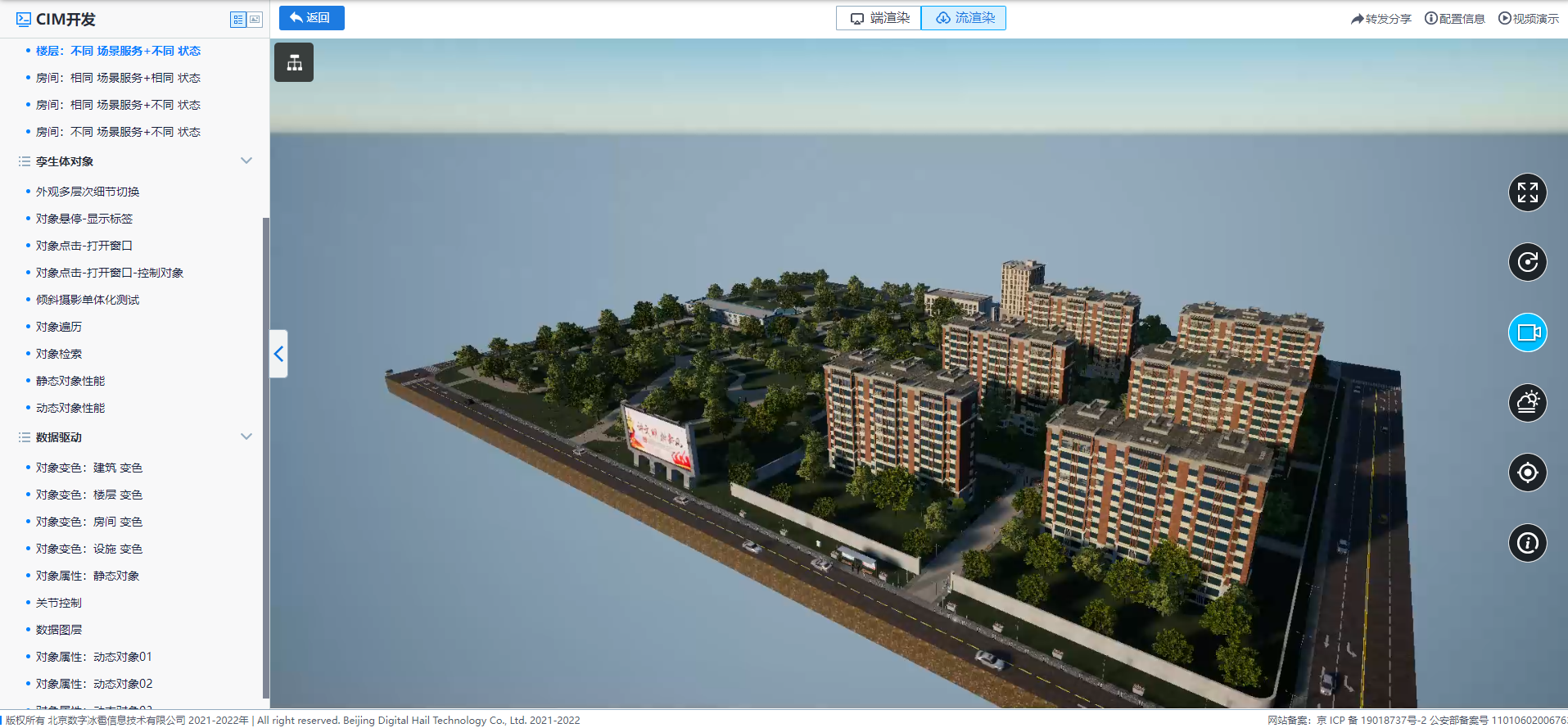 樓層_不同場景服務_不同狀態.png