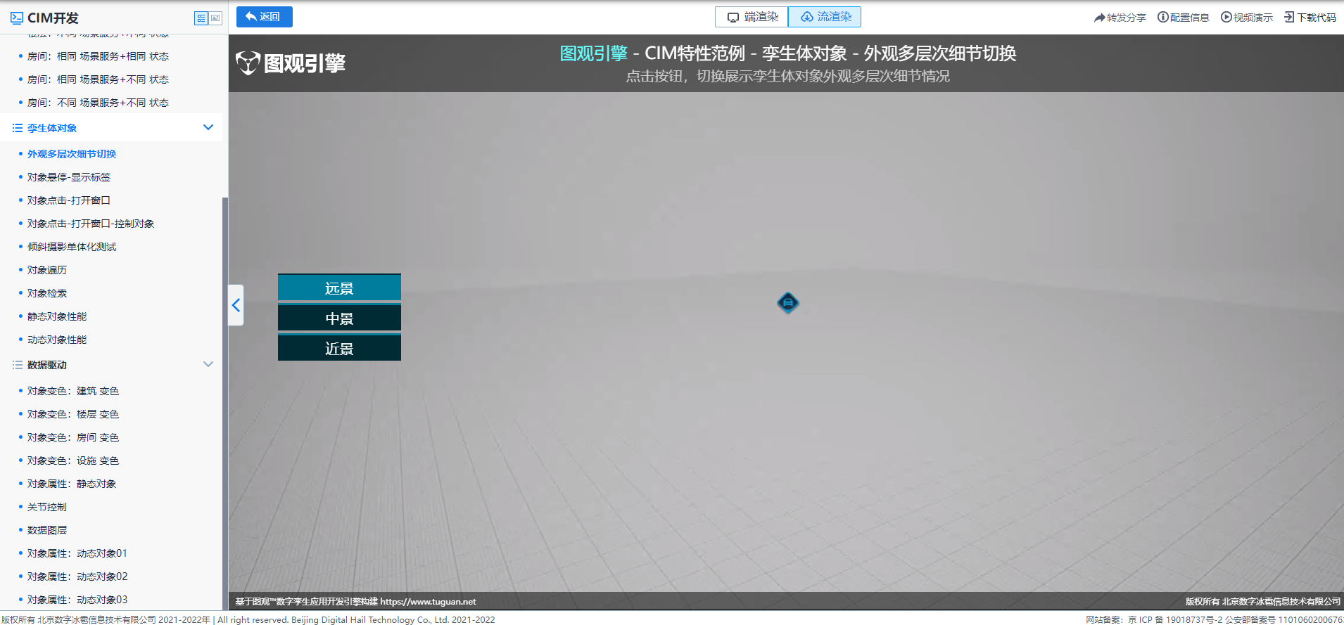 孿生體對象_外觀多層次細節.png