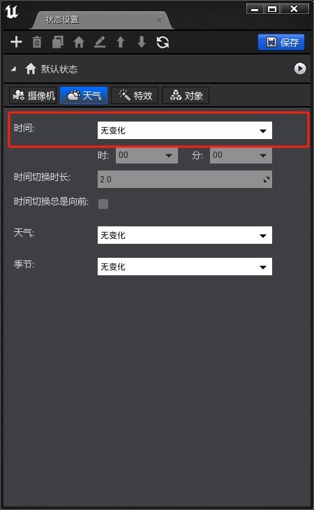 天氣時間無變化.jpg