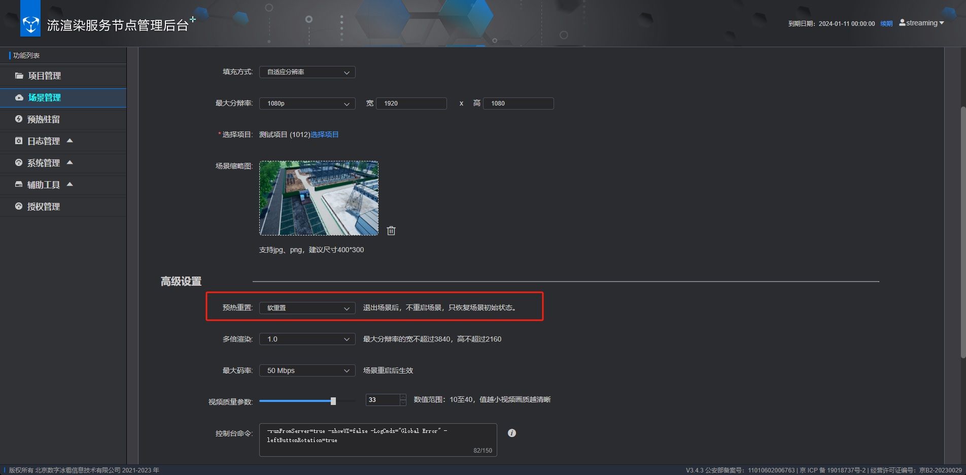 預熱重置.jpg