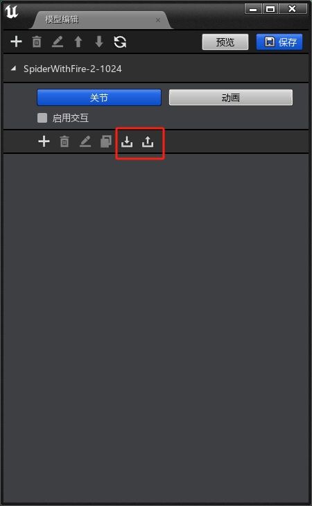 導入導出.jpg