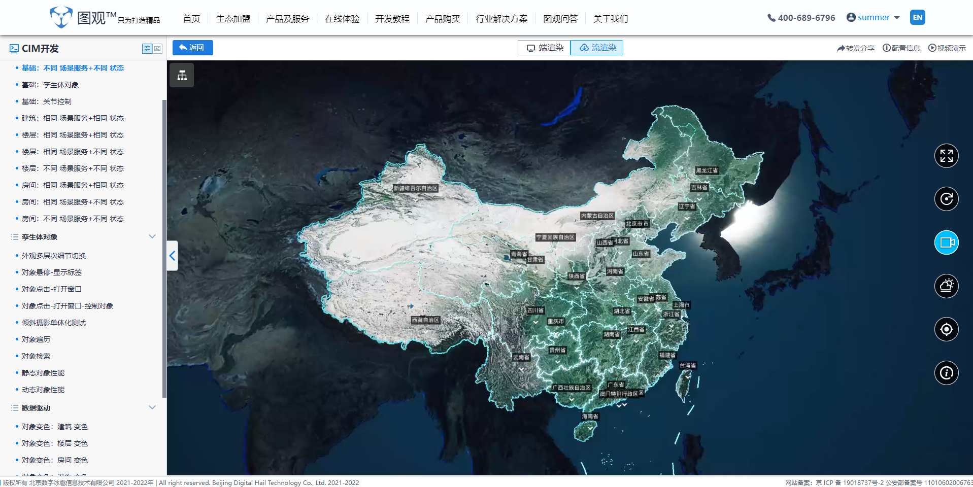 不同場景服務(wù)_不同狀態(tài).png