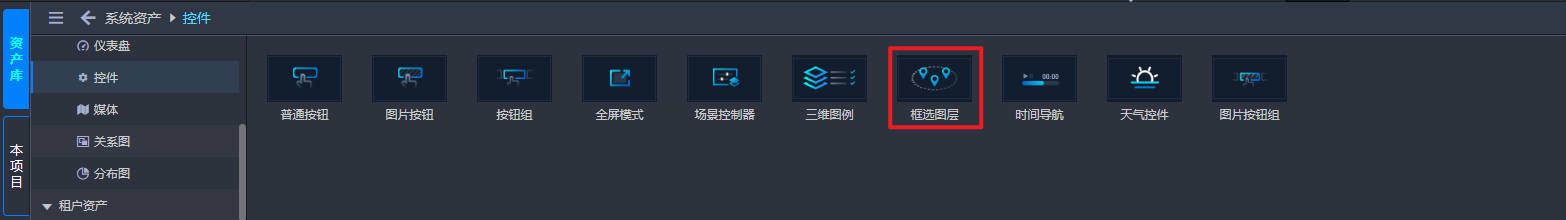 框選控件.jpg