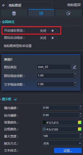 開啟接受框選.jpg