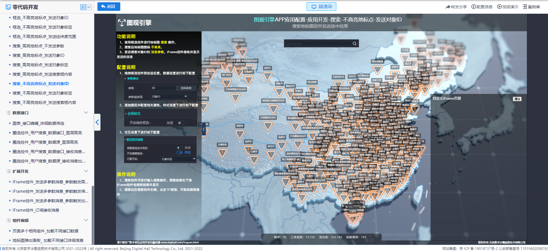 搜索_不高亮地標(biāo)點(diǎn)_發(fā)送對(duì)象ID.png