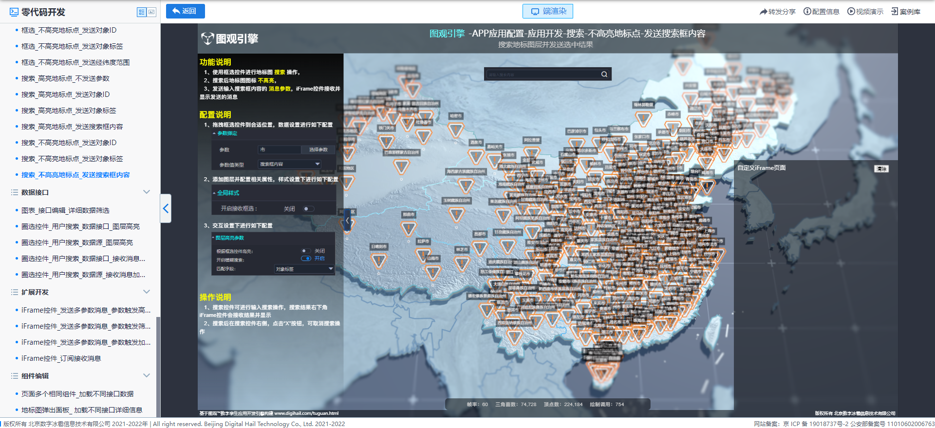 搜索_不高亮地標(biāo)點(diǎn)_發(fā)送搜索框內(nèi)容.png
