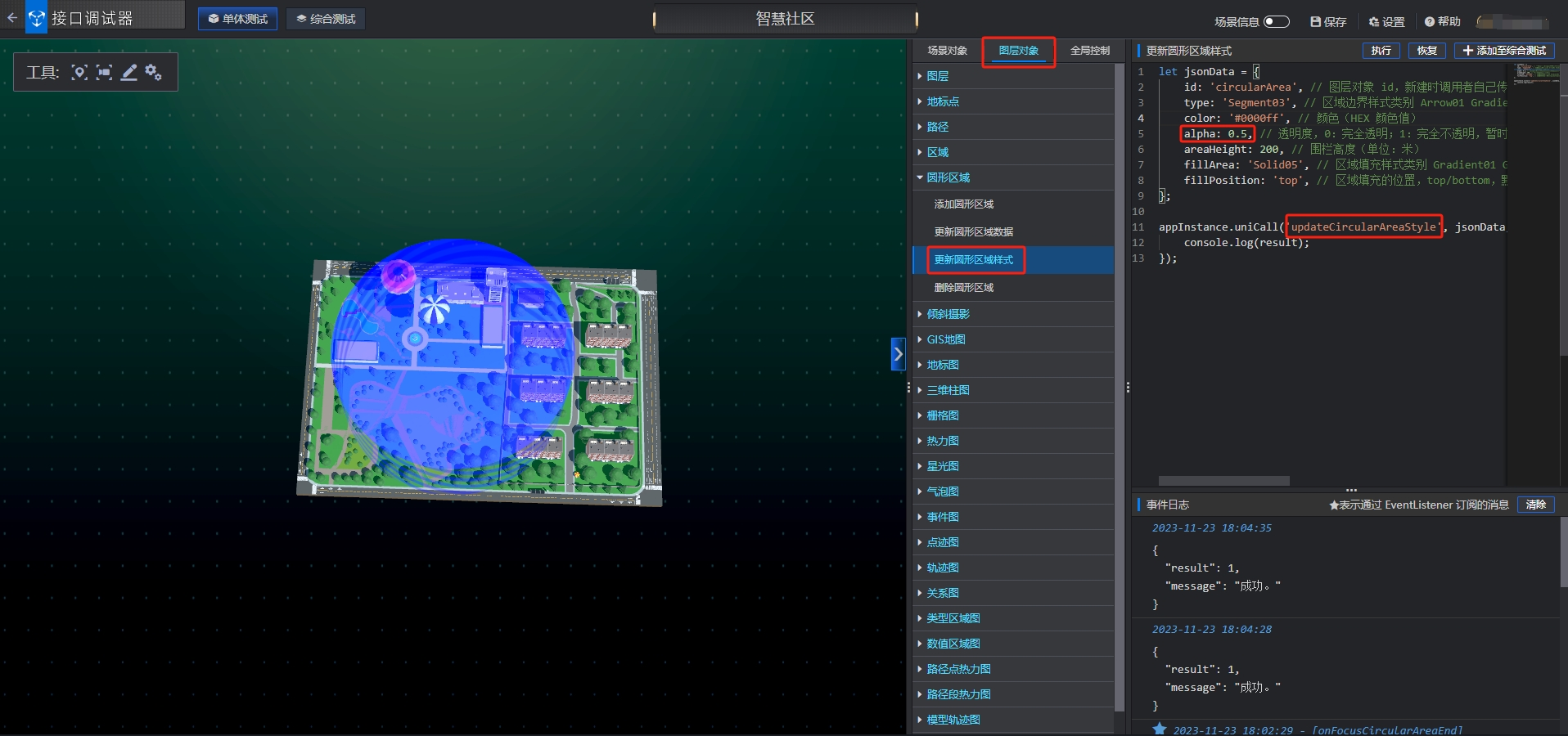 5圓形樣式alpha.png