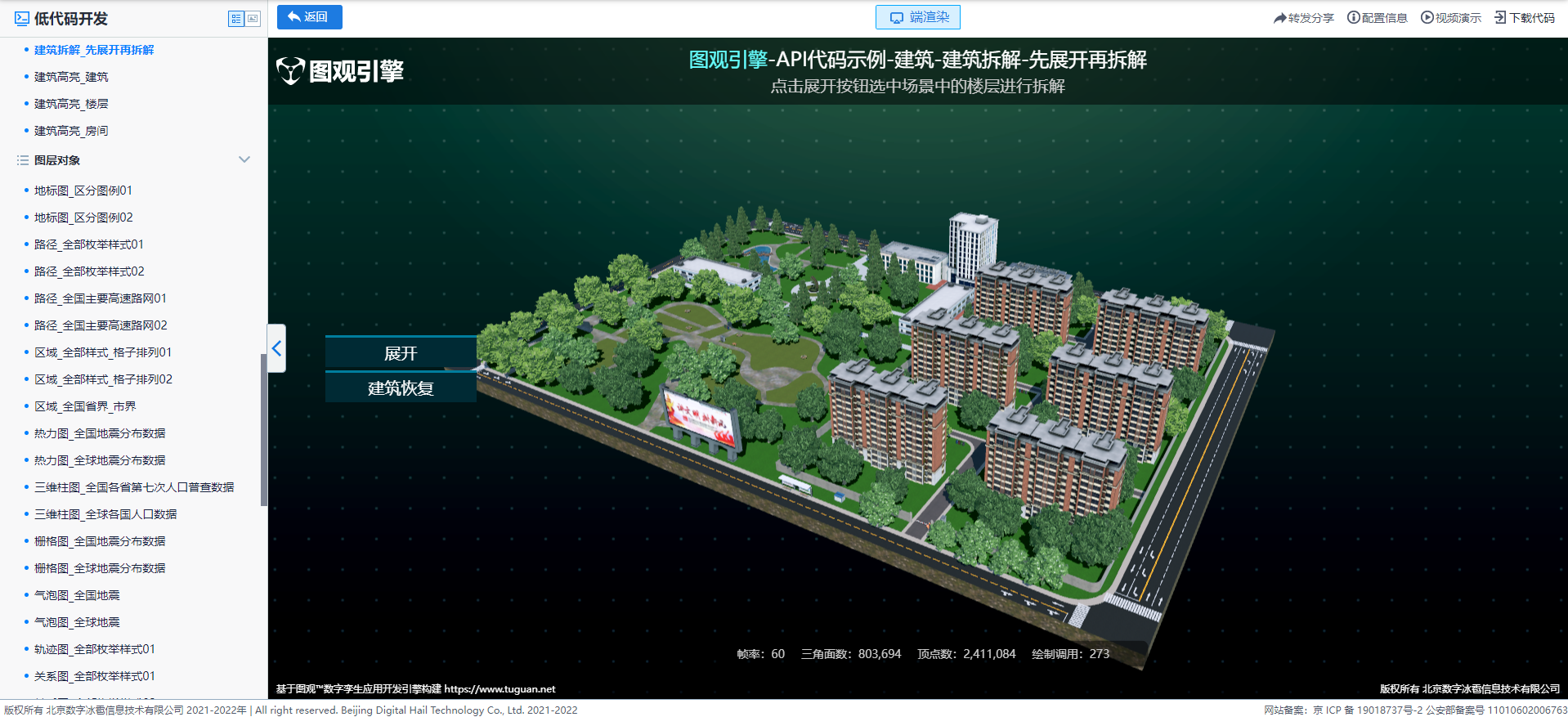建筑拆解-先展開(kāi)再拆解.png