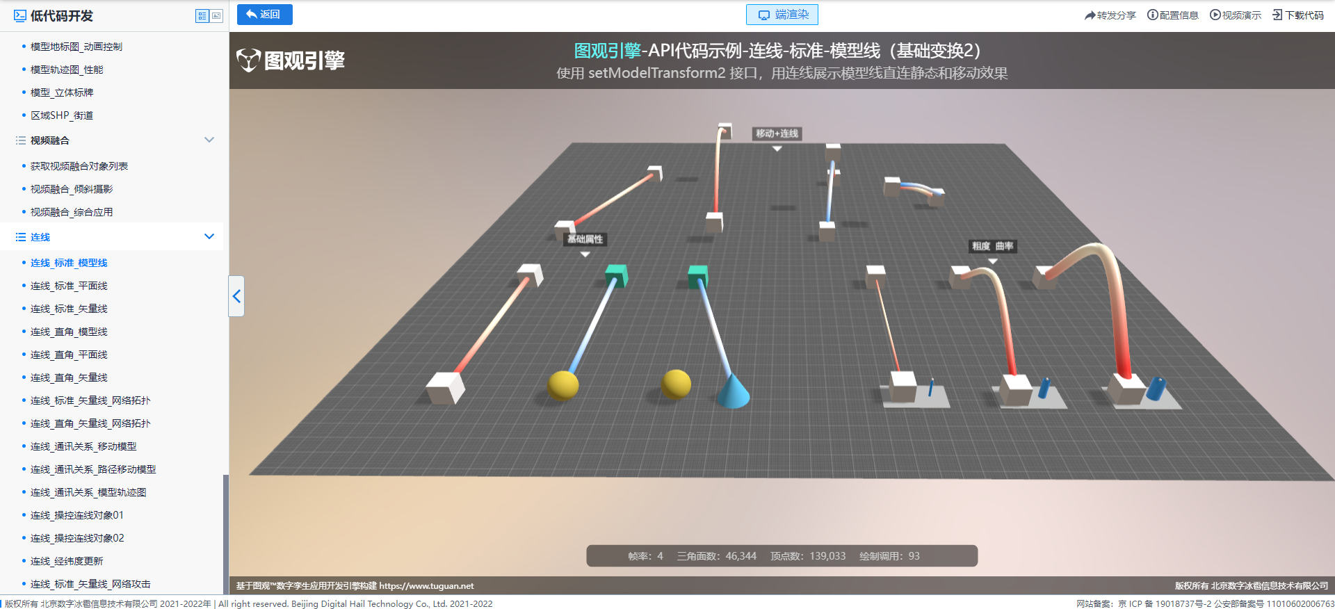 連線_標準_模型線.png