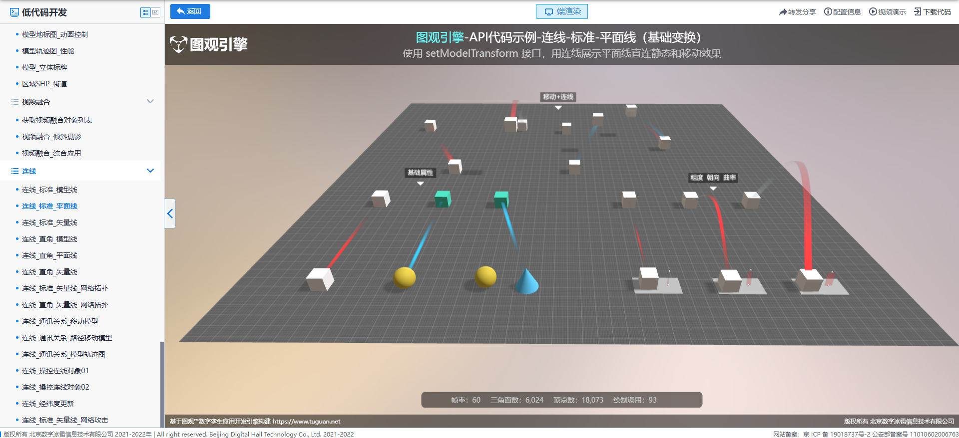 連線_標準_平面線.png