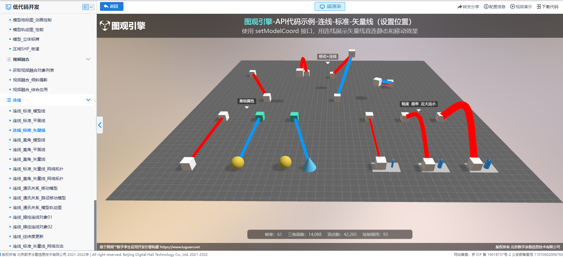 連線_標準_矢量線.png