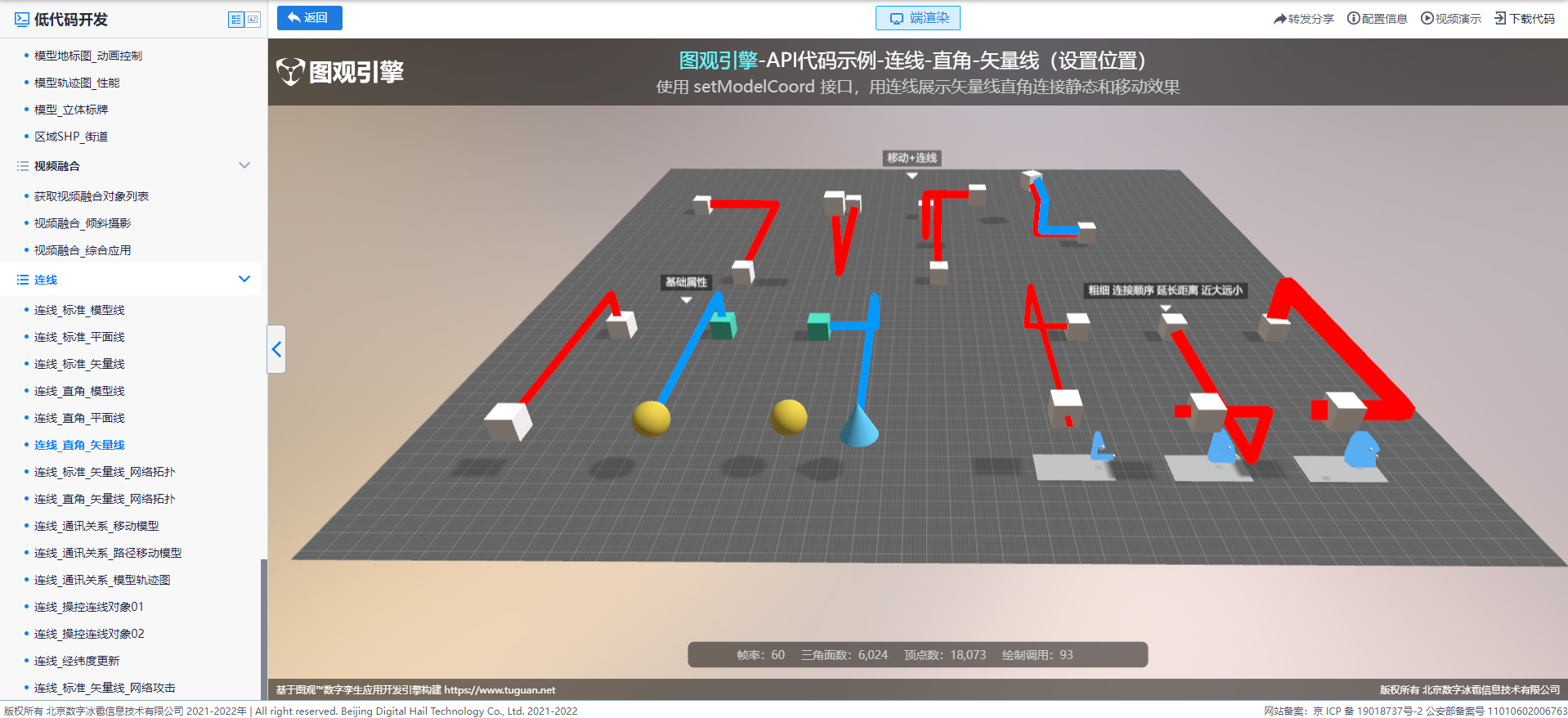 連線_直角_矢量線.png