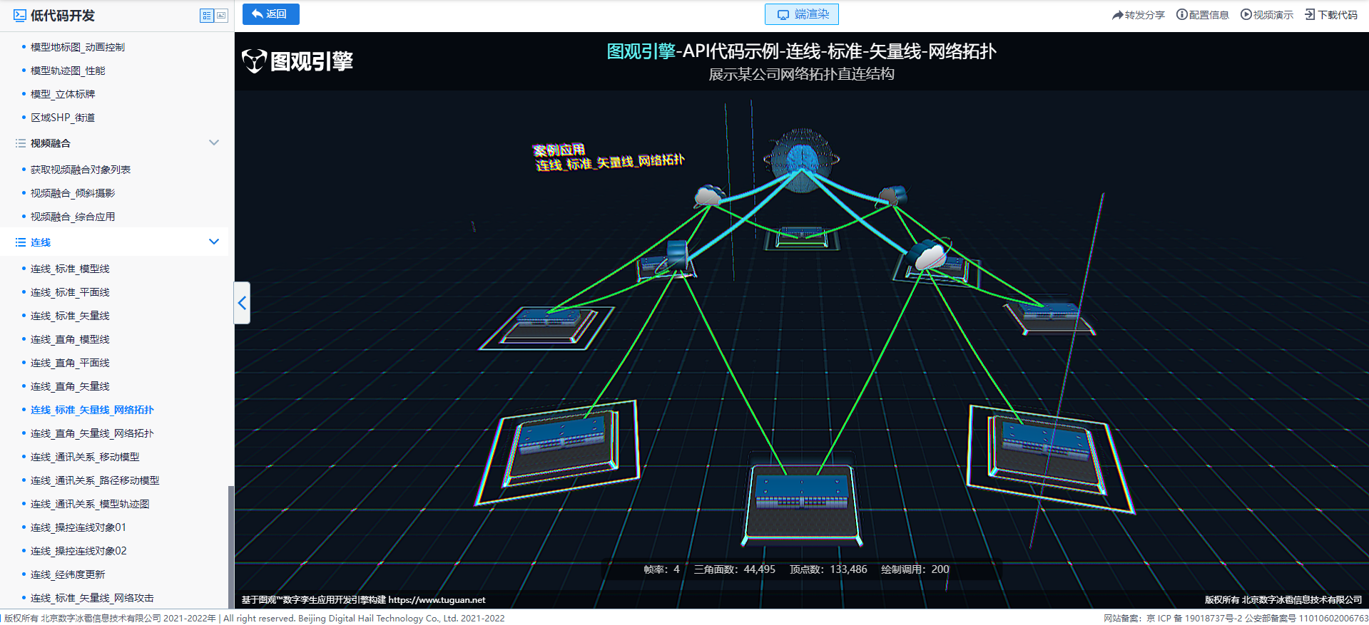 連線_標準_矢量線_網絡拓撲.png