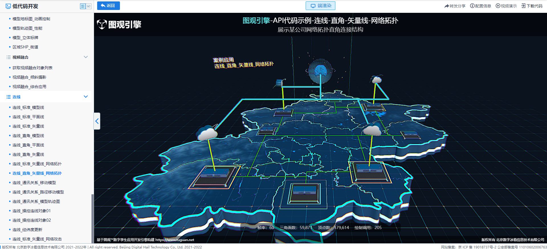 連線_直角_矢量線_網絡拓撲.png