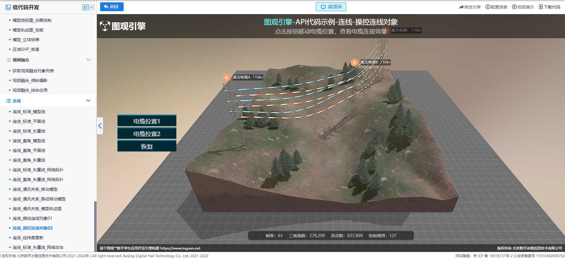 連線_操控連線對象02.png