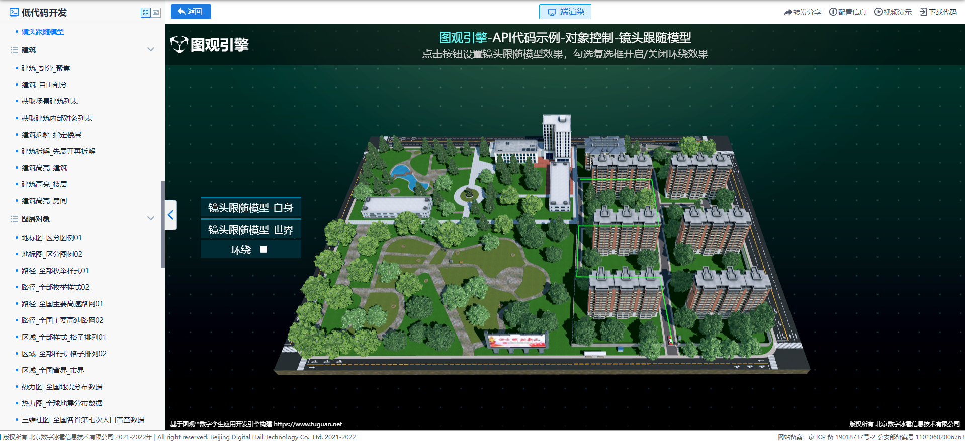 鏡頭跟隨模型.png