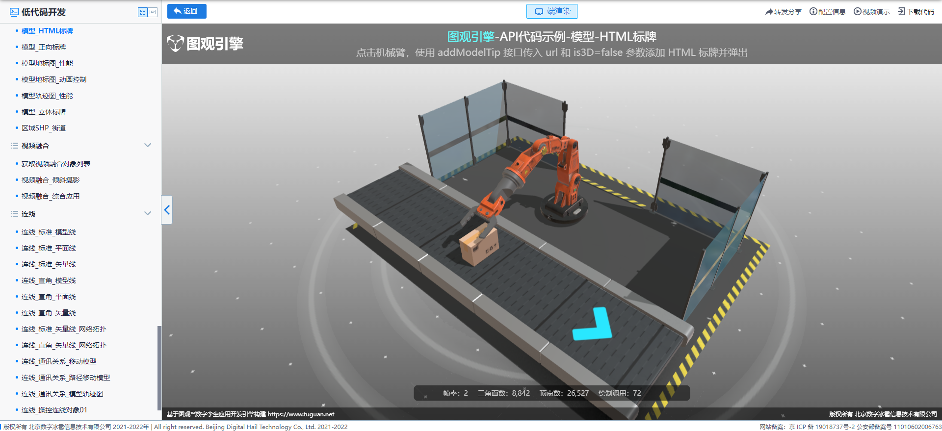 模型_HTML標牌.png