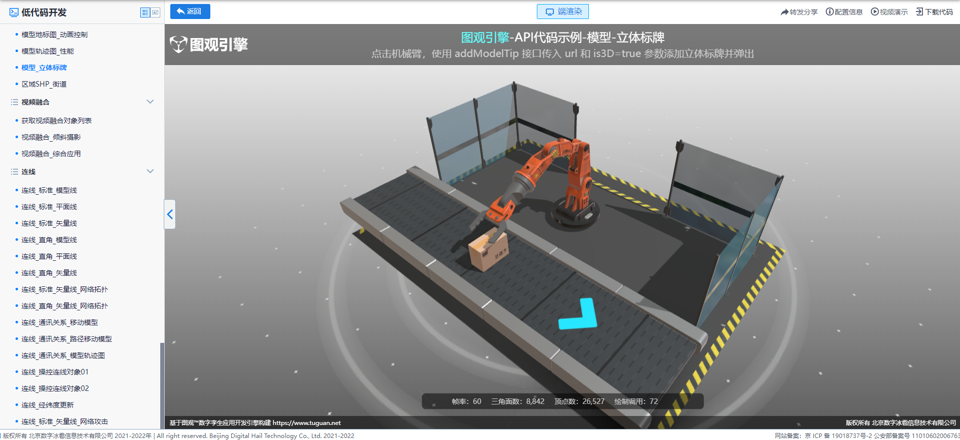 模型_立體標牌.png