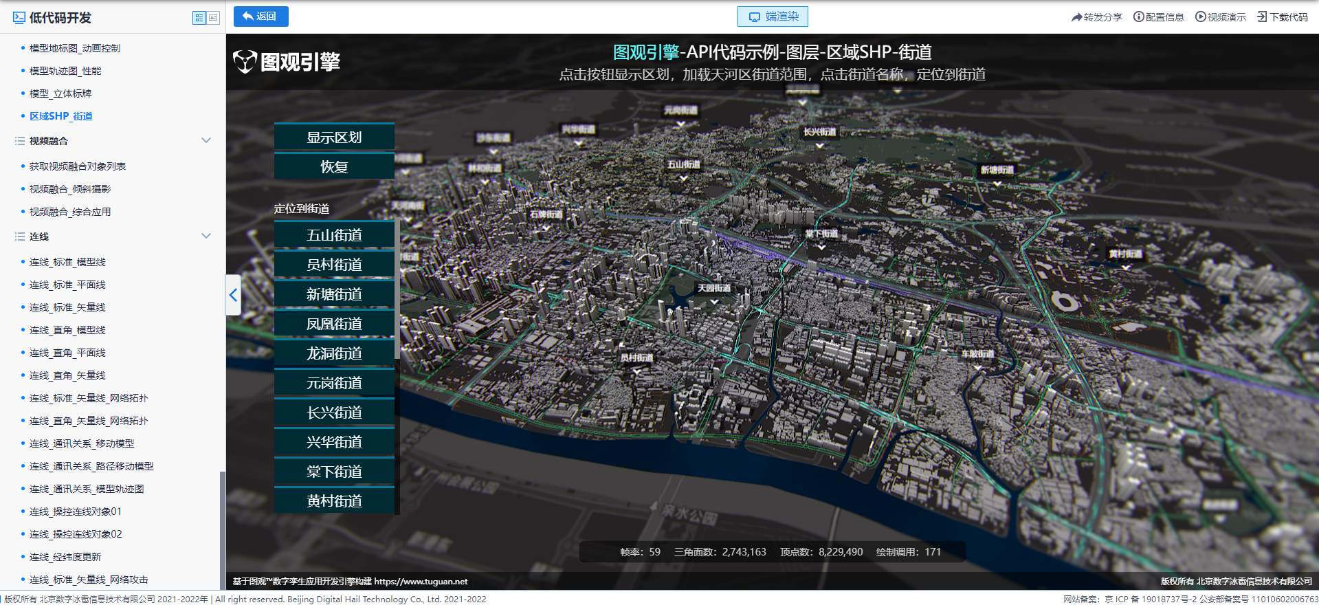 區域SHP_街道.png