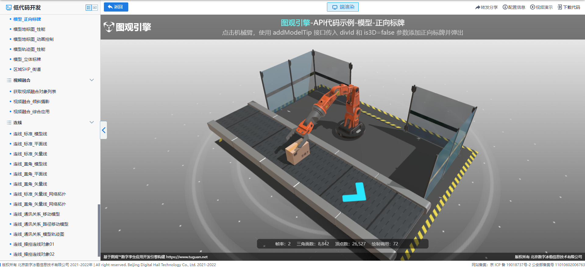 模型_正向標牌.png