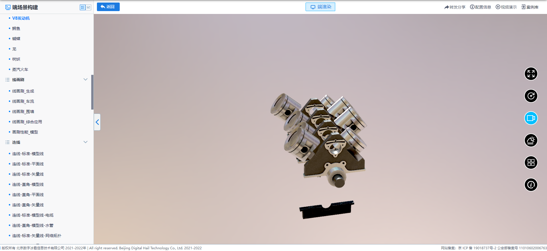 V8發動機.png