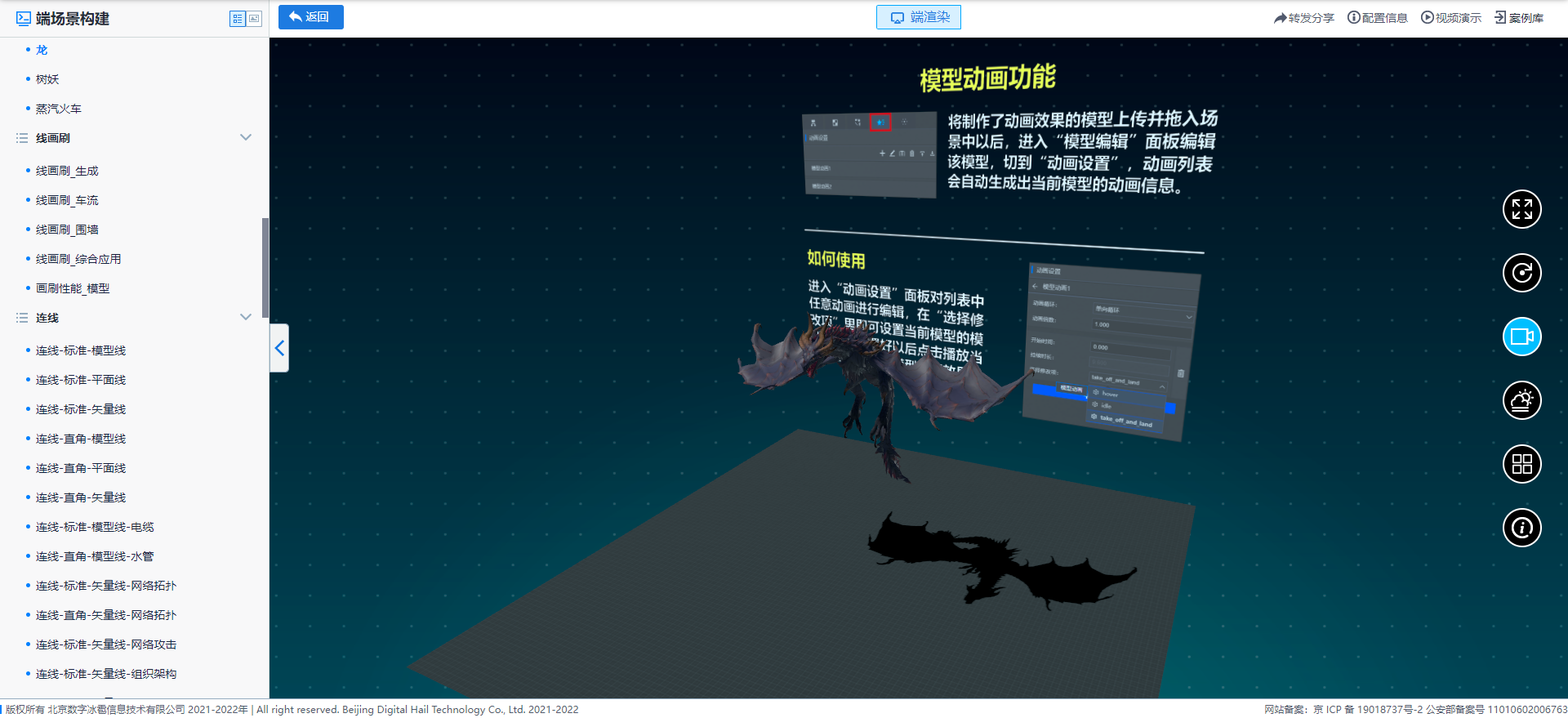 龍.png