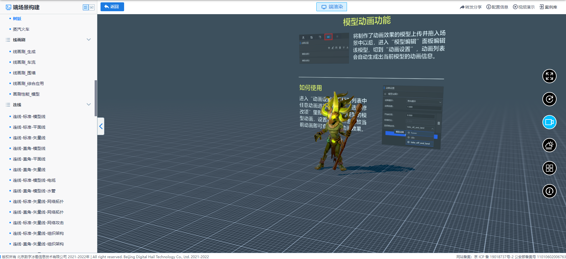 樹妖.png