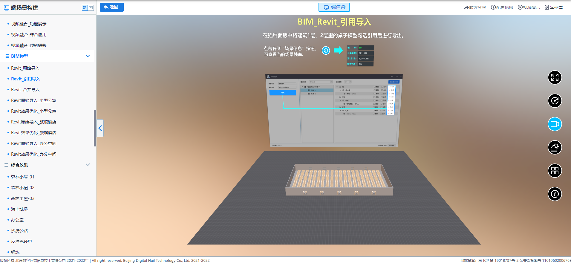 Revit_引用導(dǎo)入.png