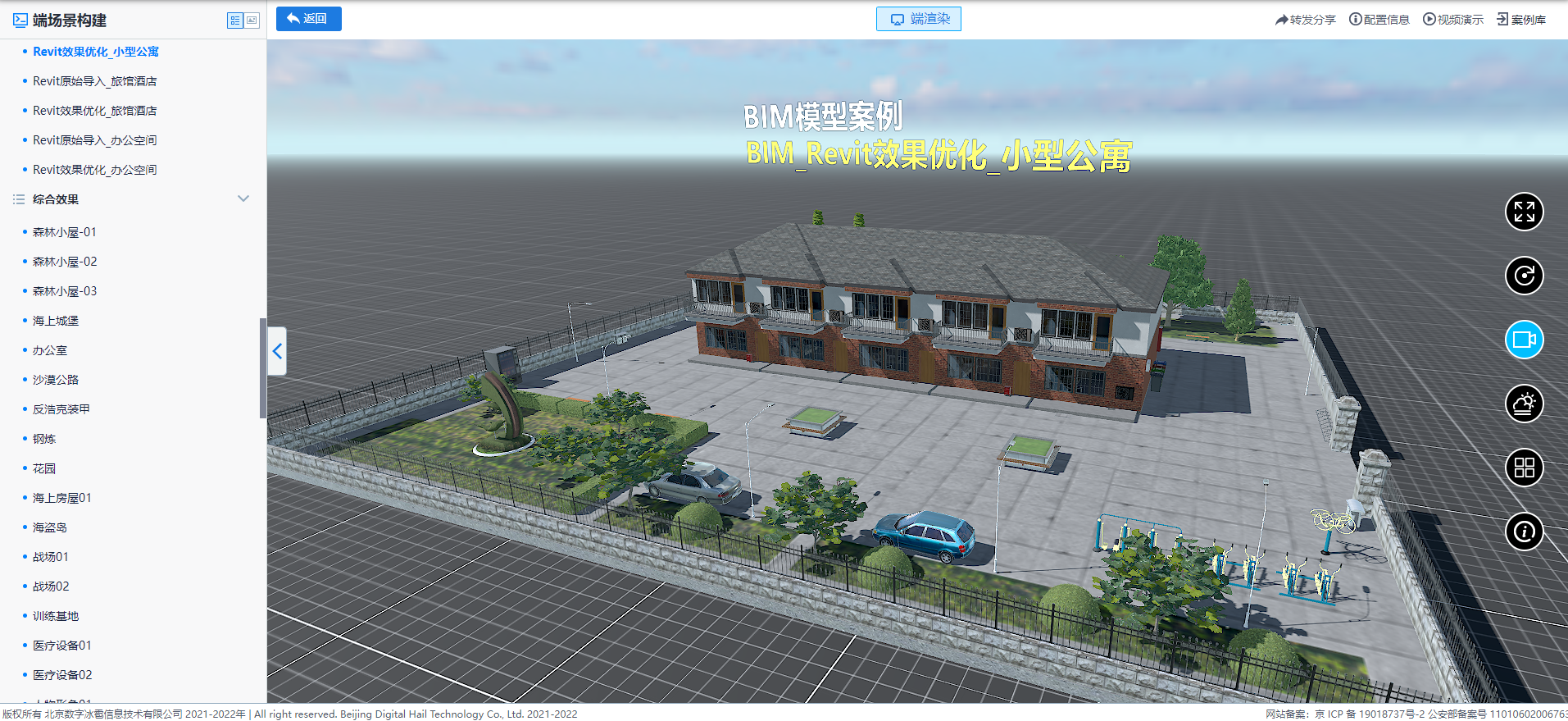 Revit效果優(yōu)化_小型公寓.png