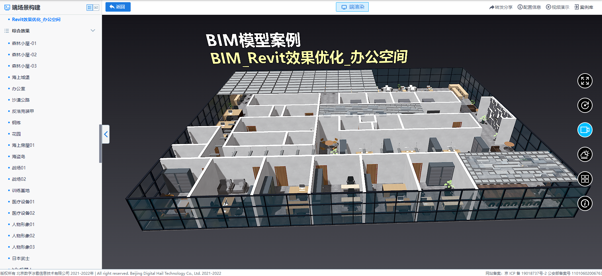 Revit效果優(yōu)化_辦公空間.png