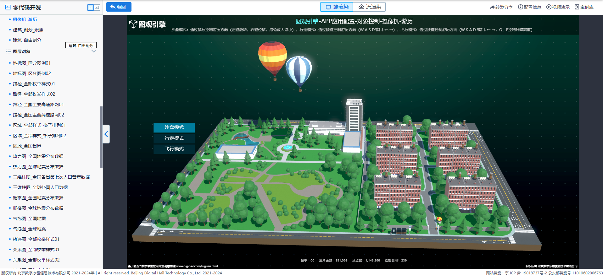 端_攝像機(jī)游歷.png