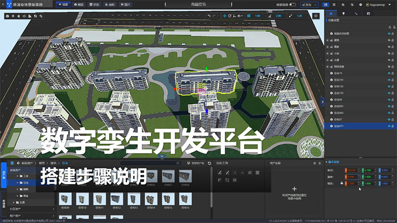 數字孿生開發平臺搭建步驟說明